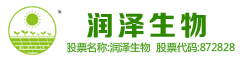 內蒙古潤澤源生物科技股份有限公司